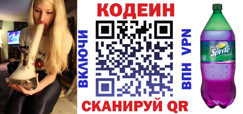kraken вход Купино Кодеин Purple Drank даркнет сайт