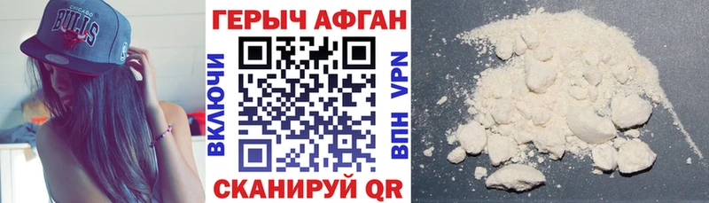 Героин VHQ  хочу   Купино 