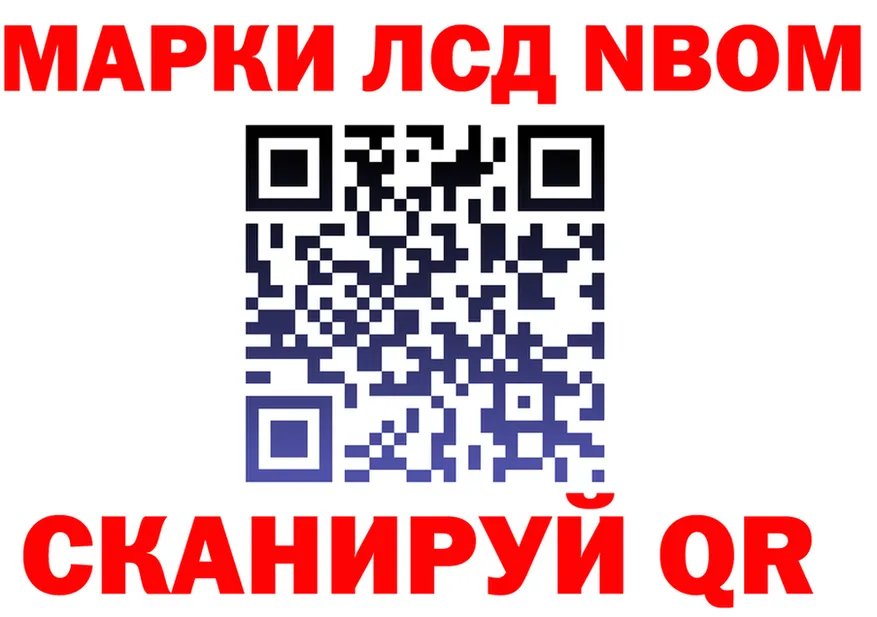 Марки 25I-NBOMe 1,8мг ССЫЛКА даркнет KRAKEN Купино